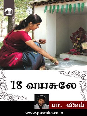 cover image of 18 Vayasule